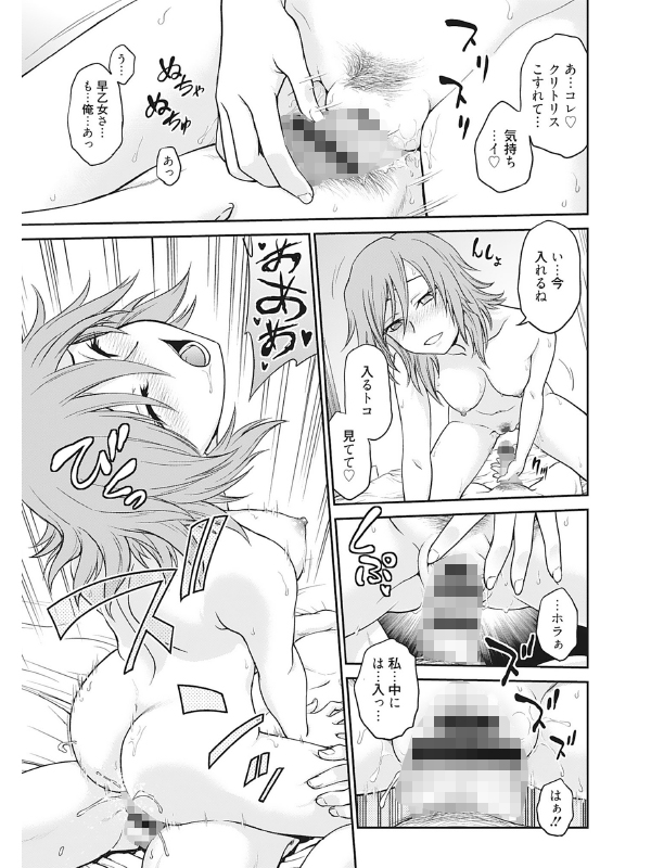 ○○相談室〜完堕ち〜のサンプル画像8