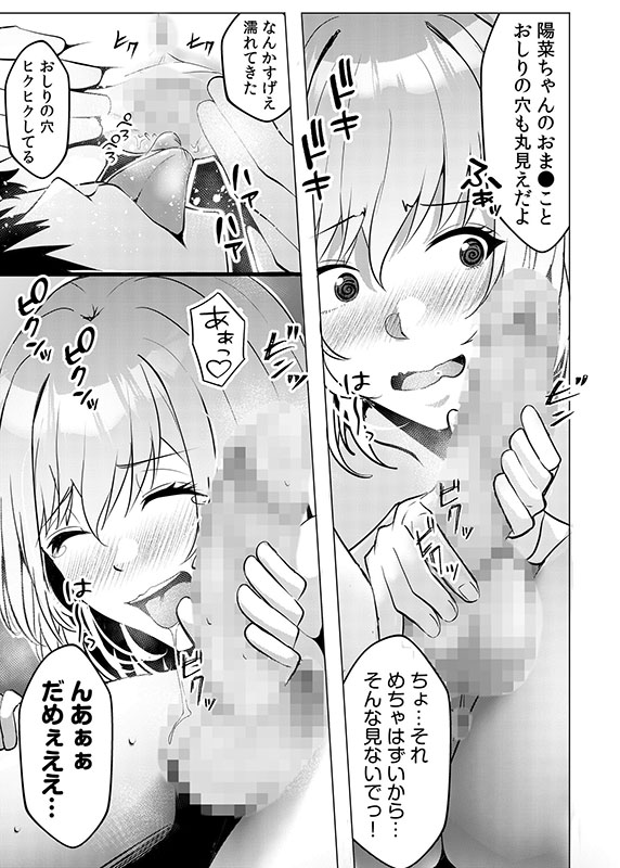 ギャルだくみ〜家出処女とのハメまくり同棲セックス〜【電子単行本】vol.1のサンプル画像3