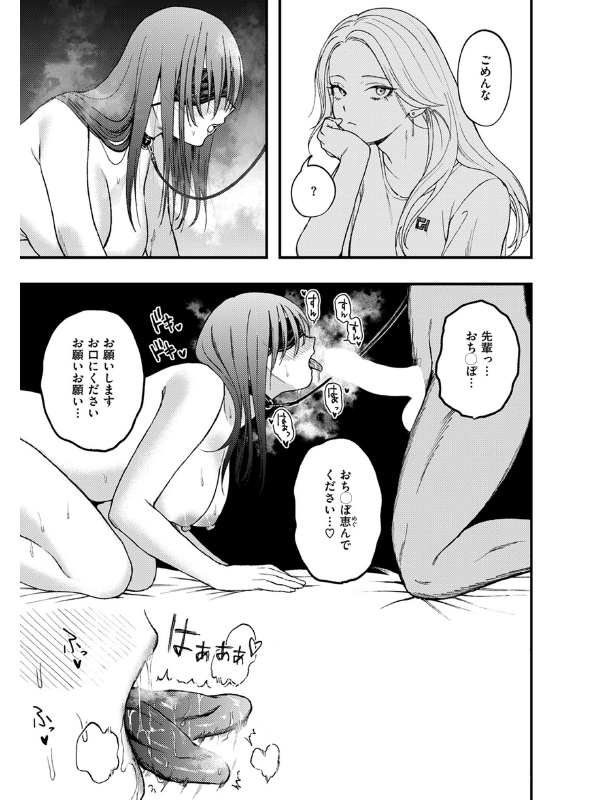 捕縛【単話】のサンプル画像1