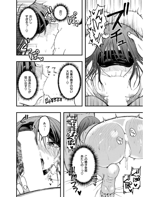 捕縛【単話】のサンプル画像2