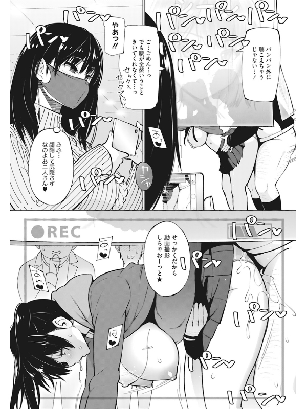 コミックホットミルク 2023年 5月号のサンプル画像13