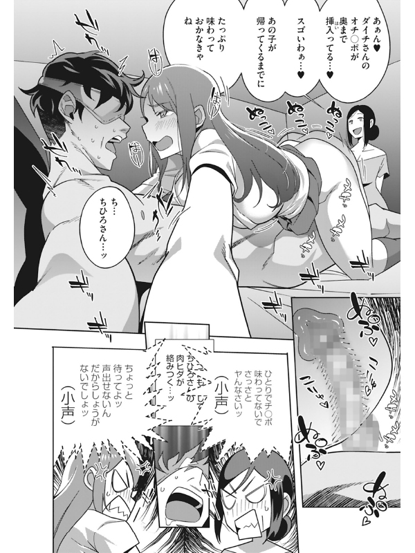 コミックホットミルク 2023年 5月号のサンプル画像15