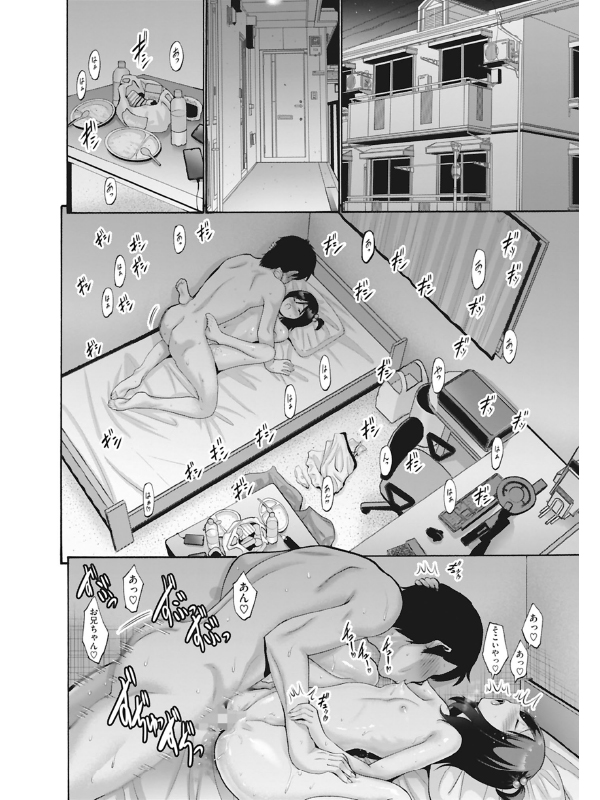 コミックホットミルク 2023年 5月号のサンプル画像17