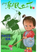 ���������āy�����Łz 3