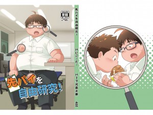 ��p�C�����R�����I