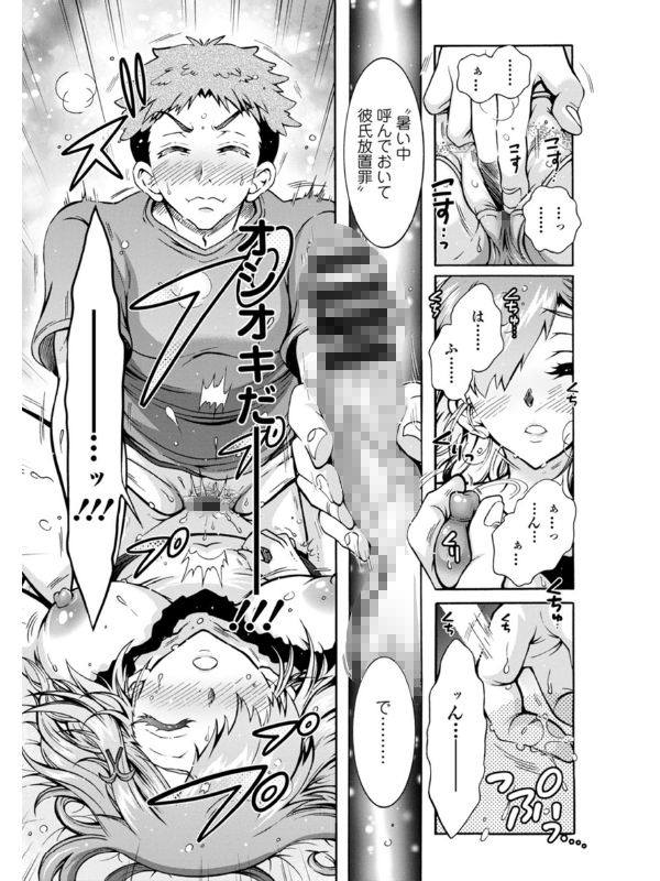 ふたごどんぶり【無料版】のサンプル画像2