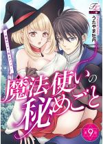 [TL]���@�g���̔�߂��Ɓ`�M���G�b�`�Ŗ��̓A�b�v�` ��9�b