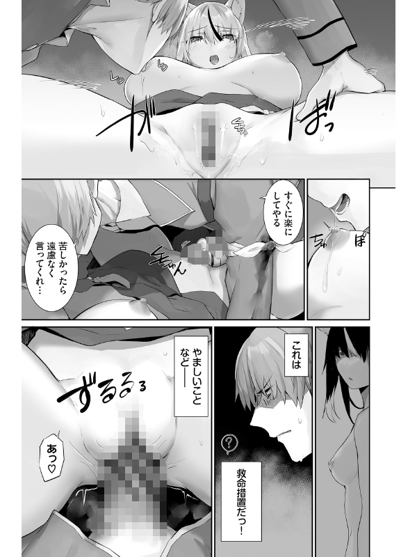 獣耳のリコリス3【デジタル特装版】のサンプル画像4