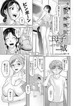 ��q�����̃C�P�Ȃ���i�V���g�[�j ��6�b�y�P�b�z