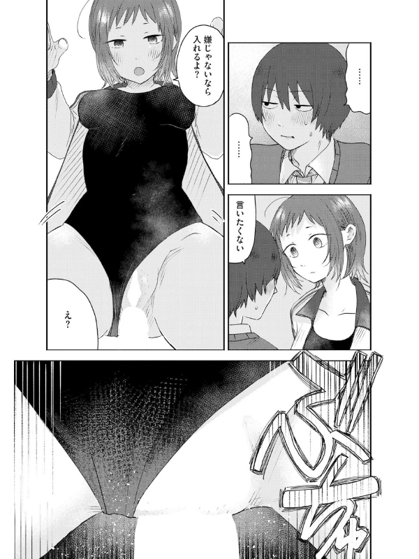 気ままに解釈【単話】のサンプル画像1