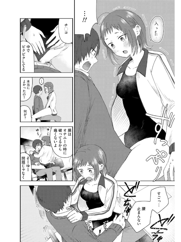 気ままに解釈【単話】のサンプル画像2