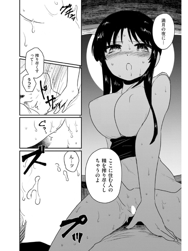 コミックカイエン（快艶） VOL.15のサンプル画像19