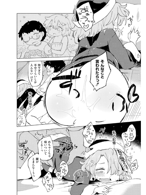 コミックカイエン（快艶） VOL.15のサンプル画像8