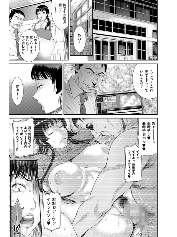 淫夢のように○されて…【単話】のサンプル画像1