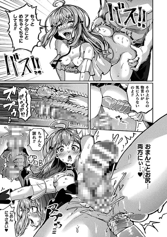 射精淫ふれーしょん 〜ふたなり戦士の負けイクさ〜のサンプル画像10