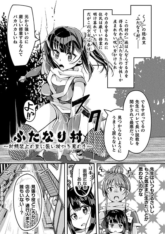 射精淫ふれーしょん 〜ふたなり戦士の負けイクさ〜のサンプル画像12