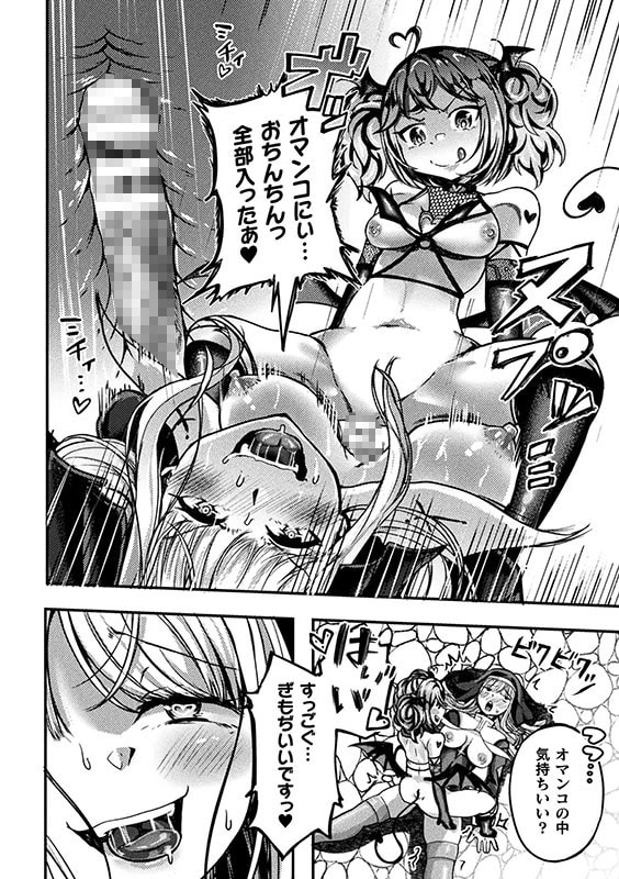 射精淫ふれーしょん 〜ふたなり戦士の負けイクさ〜のサンプル画像18