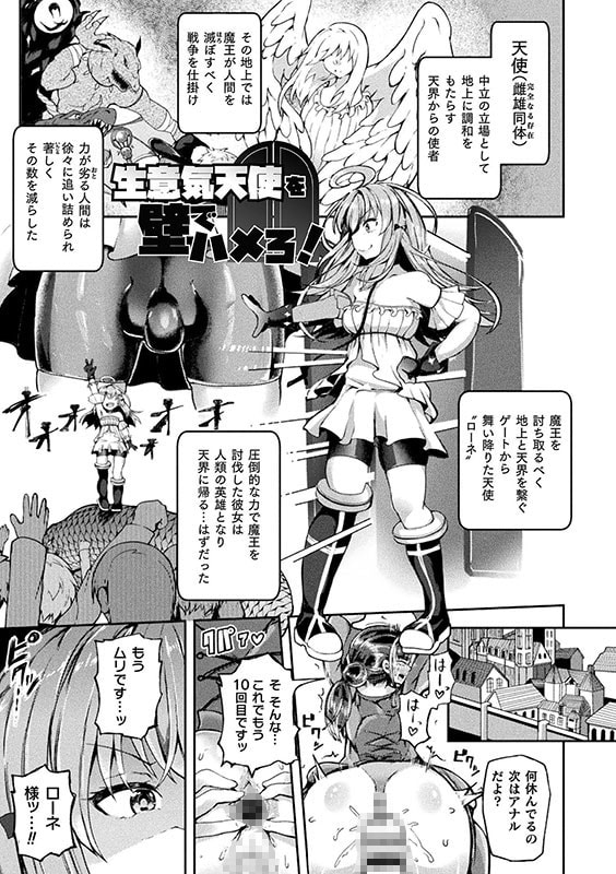 射精淫ふれーしょん 〜ふたなり戦士の負けイクさ〜のサンプル画像6