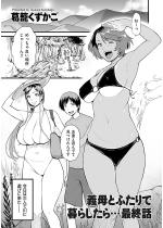 �`��Ƃӂ���ŕ�炵����c ��l�b�y�P�b�z