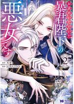 �����߂����������\�N�É��̈����ł��i�R�~�b�N�j �F 2