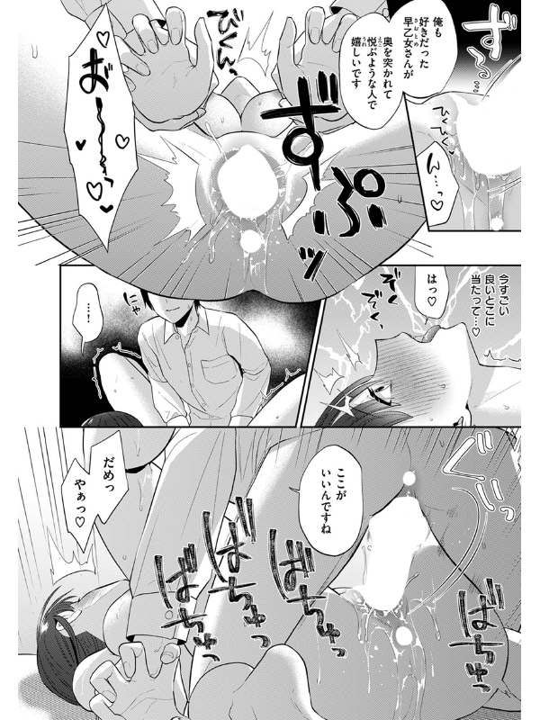 本屋さんの奥【単話】のサンプル画像2