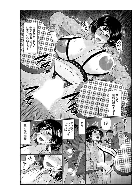 「こんなのダメなのに…！」痴●にオクまで注がれて、電車のナカでアソコが悦んじゃう…【合冊版】のサンプル画像10