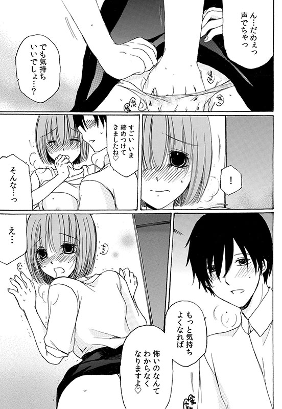 「こんなのダメなのに…！」痴●にオクまで注がれて、電車のナカでアソコが悦んじゃう…【合冊版】のサンプル画像16