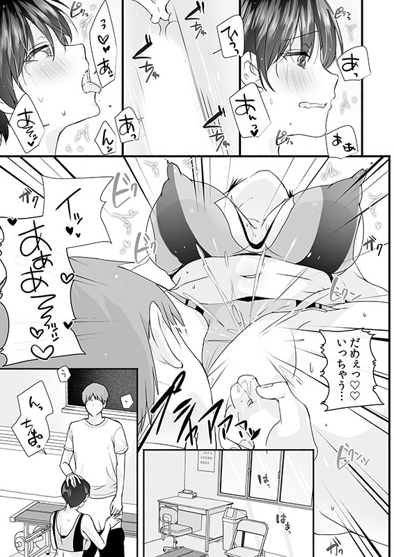 「こんなのダメなのに…！」痴●にオクまで注がれて、電車のナカでアソコが悦んじゃう…【合冊版】のサンプル画像19