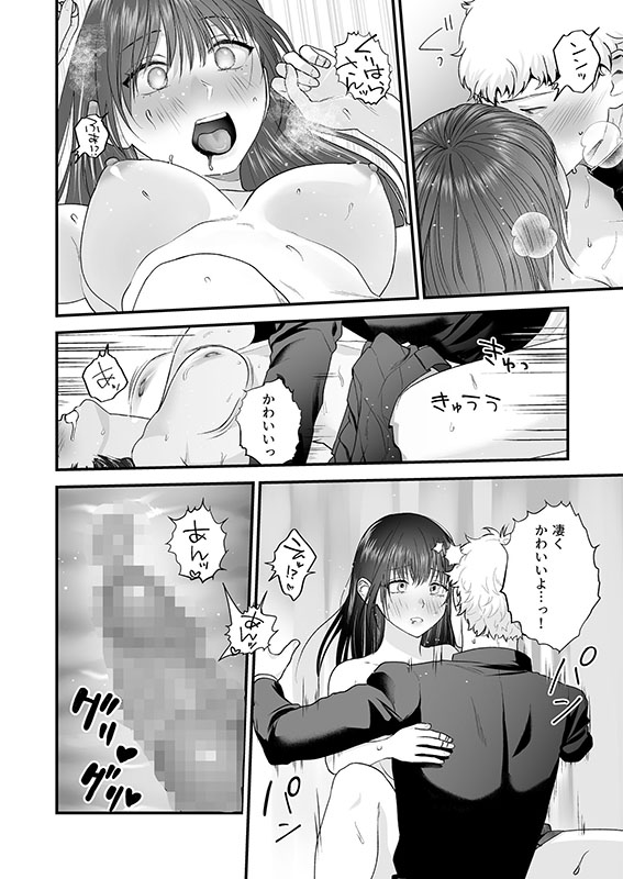 エロコスOLと地雷系女子〜イキ濡れさせる元カレの甘い腰づかい〜【合冊版】のサンプル画像5