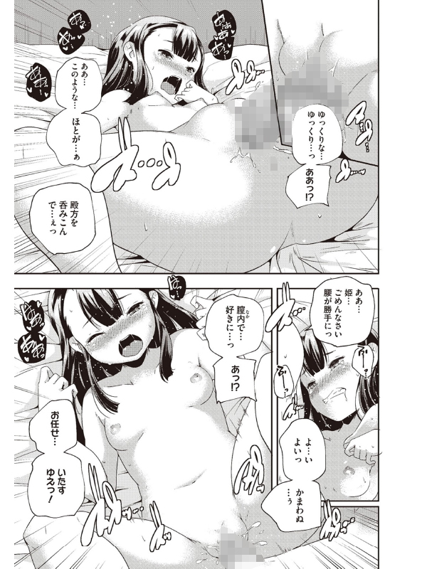 コミックメガストアα2014年01月号のサンプル画像14