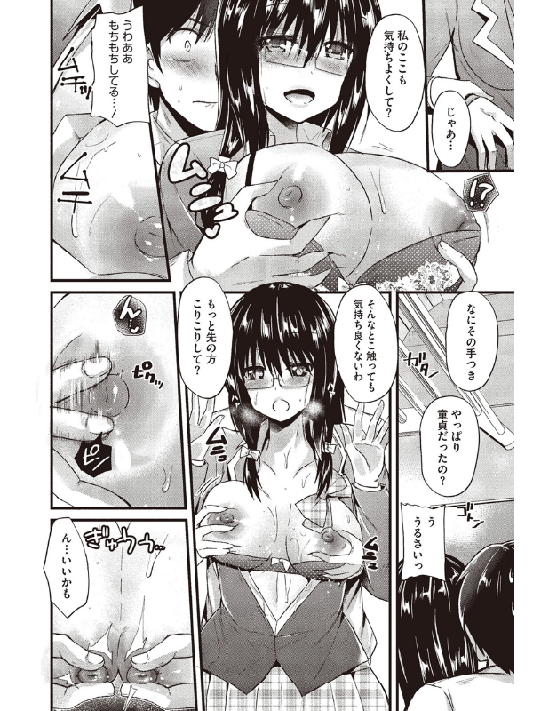 コミックメガストアα2014年01月号のサンプル画像17