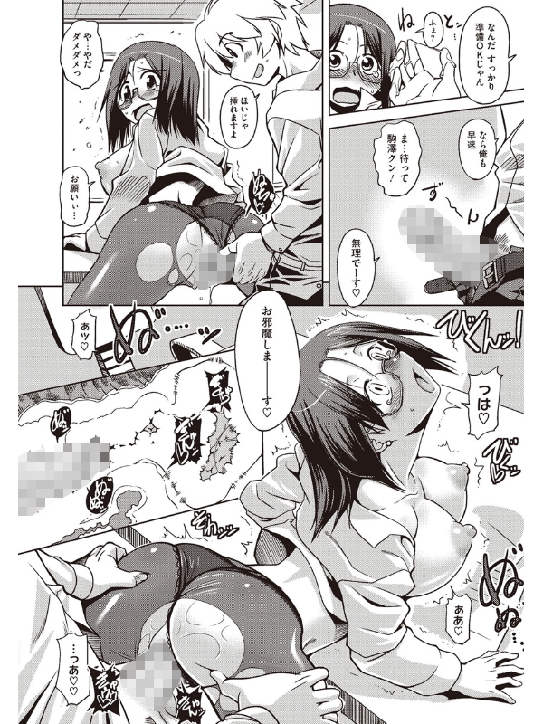 コミックメガストアα2014年01月号のサンプル画像3