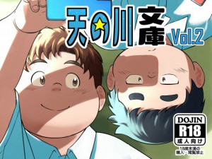V̐앶Vol.2