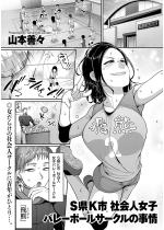 S��K�s �Љ�l���q�o���[�{�[���T�[�N���̎���y�P�b�z