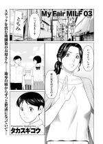 My Fair MILF 03�y�P�b�z