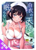 �y�����Łz���߂̓V�g�͖���Ȃ����I�i3�j ���C�����i�[�X