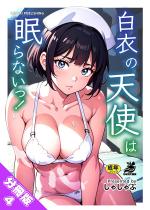 �y�����Łz���߂̓V�g�͖���Ȃ����I�i4�j �����ĂȂ��i�[�X