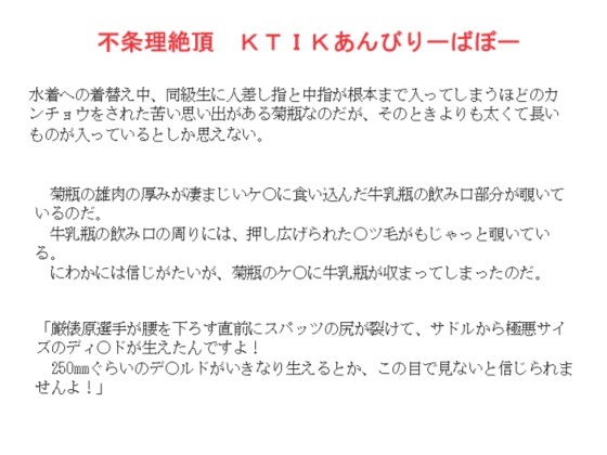 s𗝐Ⓒ KTIKт[΂ځ[̏Љ摜