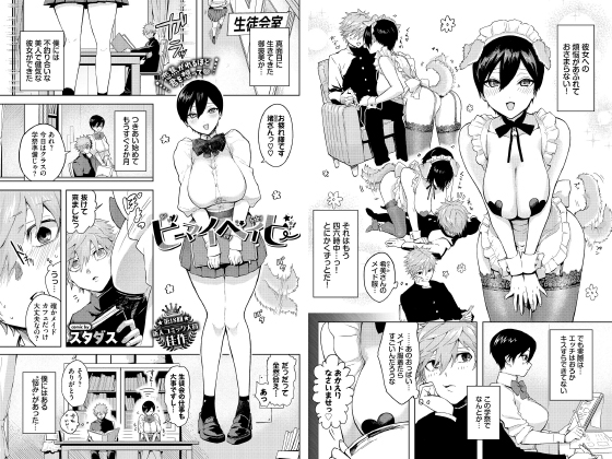 ビーマイベイビー【単話】のタイトル画像