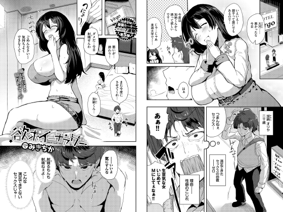 欲求イーチアザー【単話】のタイトル画像