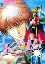 KAIRI -C-