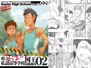 �����I�}�[�\�������ݍ����w�Z�w����02