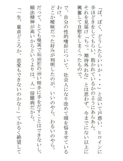 執事になった俺は侯爵令息に性教育をすることになりまして ゲイ向け同人誌まとめ