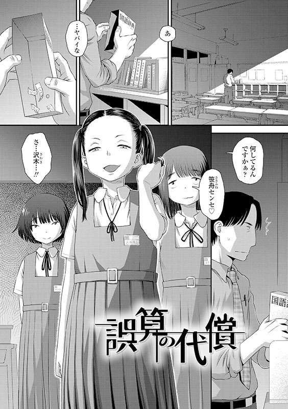 サンプル画像1|【エロコミック】イってる君の表情が好き【茜新社】