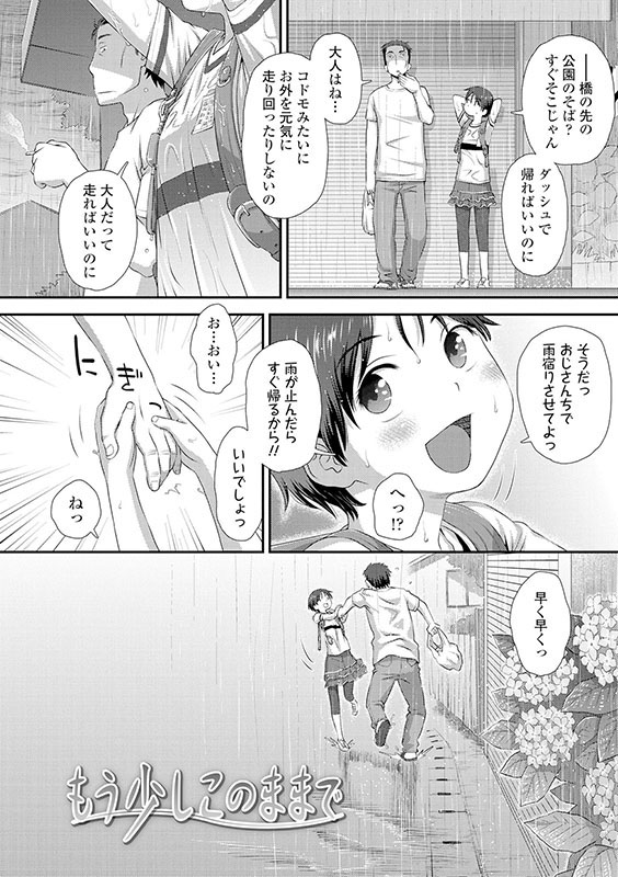 サンプル画像12|【エロコミック】イってる君の表情が好き【茜新社】