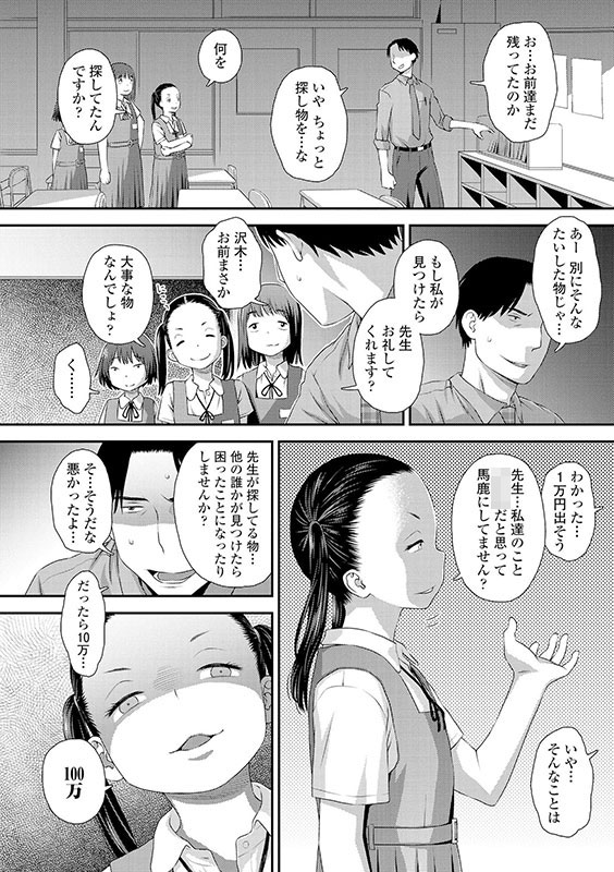 サンプル画像2|【エロコミック】イってる君の表情が好き【茜新社】