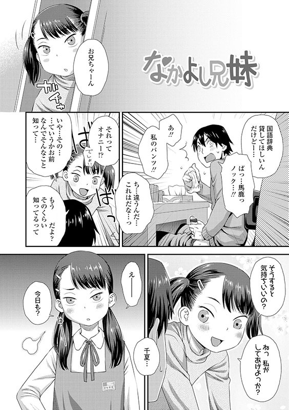 サンプル画像8|【エロコミック】イってる君の表情が好き【茜新社】