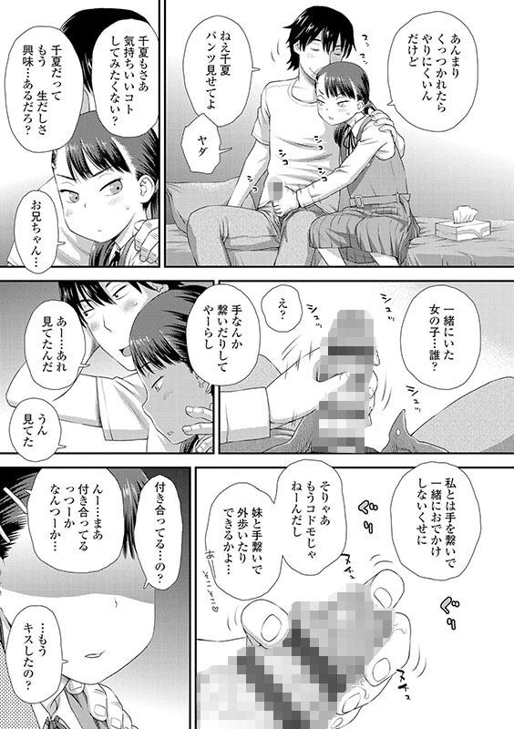 サンプル画像9|【エロコミック】イってる君の表情が好き【茜新社】