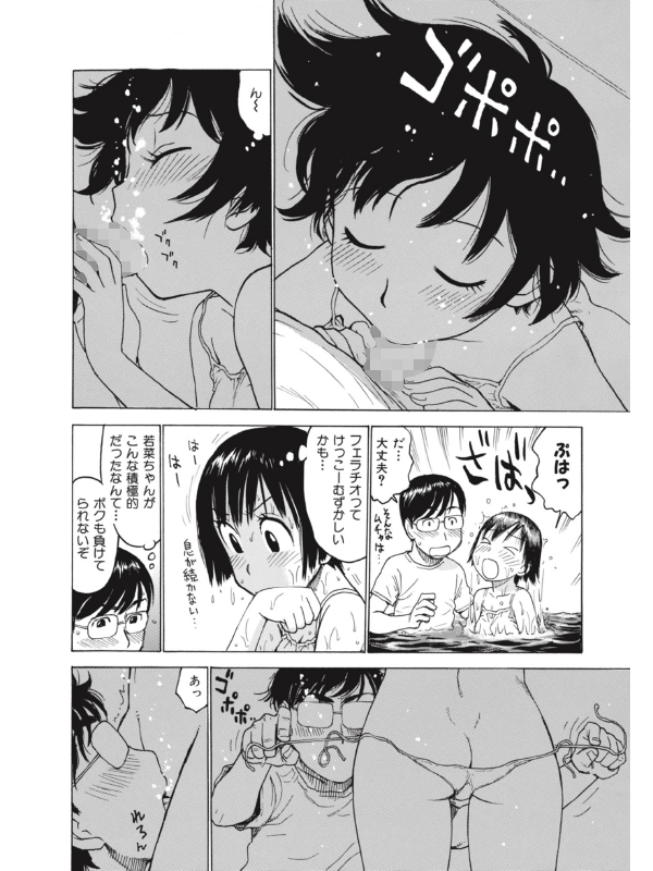 海の家【単話】のサンプル画像2