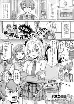 �y�ߕ�z���̊w�Z�A���������Ȃ��Ă��܂� �ŏI�b�y�P�b�z